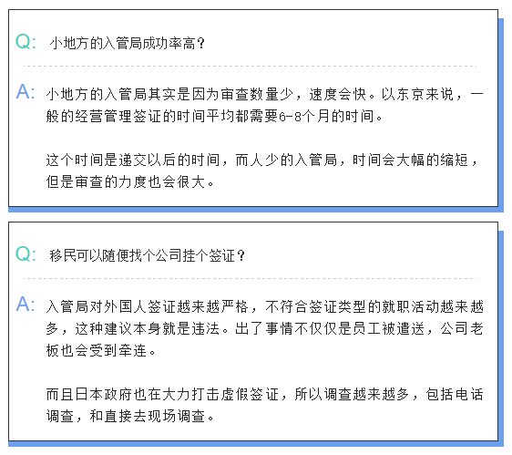 日本再入境全面放开，移民日本常见误区，你中了几个？