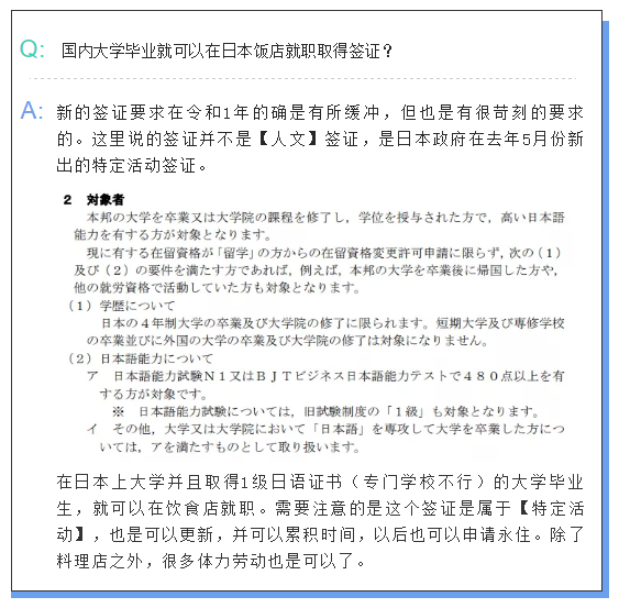 日本再入境全面放开，移民日本常见误区，你中了几个？