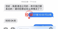 “付了钱还遭罪！”清洁公司关键时刻掉链子，