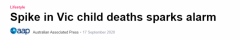 封锁之下，维州儿童意外死亡激增！两月不到已