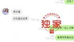 网恋奔现，悉尼华女陷身同性“杀猪盘”！被逼