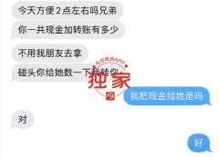 换汇“迷踪局”再上演，澳华男惨失$2万！双方都