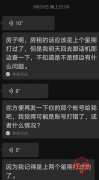 租客“跑路”，投资房“颗粒无收”，悉尼华女