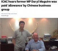 前新州自由党议员涉以权谋私，中国商人协助调
