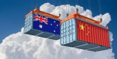 今日澳财｜工党抨击澳洲政府对华贸易失败；N