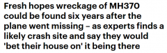 MH370有望重见天日？专家称客机在澳洲西部海域坠
