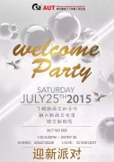 2015年AUT Welcome party