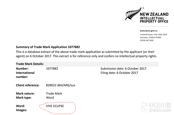 外媒曝光的HTC在新西兰注册商标