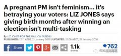 “怀孕是对选民的背叛”？！新西兰怀孕总理回