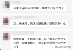 招商加盟 无成本 | Soda Express 配送服务诚招合伙人