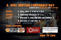 D SPEC Corporate Day....9月20号....免费BBQ....邀请所有华