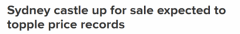 悉尼百年古堡即将上市，有望推翻拍卖纪录！（
