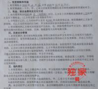 悉尼中国学生租房撕上仲裁庭，二房东“求正义