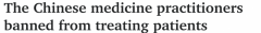 新州有关中医从业者投诉暴增，这些华人“大师
