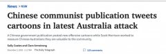 中国官媒最新漫画批澳洲“双标”，喊话新西兰