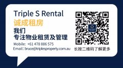 圣诞新年租房不打烊！Triple S Rental为您坚守岗位