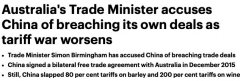 质疑违反自贸协议，澳贸易部长抨击中国“虚伪