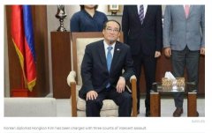 韩国外交官在新西兰猥亵他人 警方决定不启动引