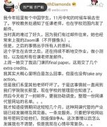 曝一名中国留学生遭UNSW永久开除，签证被吊销！