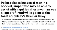 被指在悉尼CBD火车站偷拍女性上厕所，警方公布