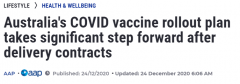 澳政府签订新冠疫苗运输合同！卫生部长：明年