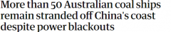 澳媒：中国严重缺煤多地限电，50多艘澳洲运煤船