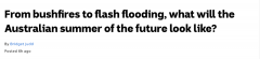 澳洲气候进入紧急状态！夏季气候问题不断出现