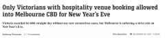 维州新州颁布新年夜新规：没有酒店预订，不允