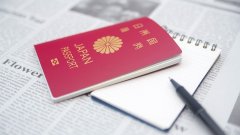 最新出炉！日本再次被评为最有影响力护照