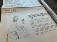 移民澳洲，回流香港，这位体育老师，辞世后豪