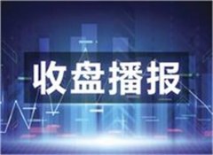 A股三大指数收跌：创业板指跌近2% 有色金属与酿