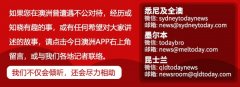 突发！悉尼南区高速路车祸，一车横阻3车道，枢