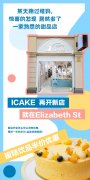 “整周半价”九年人气网红甜品再开新店！蛋糕