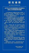 2800亿中国最大庞氏骗局 披着羊皮的普惠金融