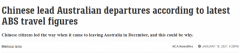 去年12月近5万人离境澳洲，中国公民排第二，留