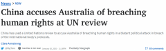 澳媒：中国在联合国发动“政治攻击”，批澳洲