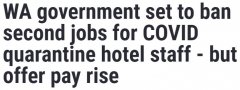 加薪40%！西澳或将禁止隔离酒店工作人员从事“
