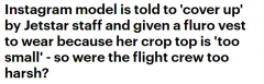澳模特乘飞机穿着太“暴露”，被要求强制换衣