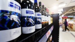 英国买下了没有卖到中国的澳洲葡萄酒