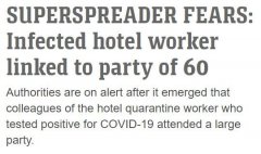 澳媒：隔离酒店确诊员工同事曾参加60人派对，引