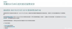 突发！国泰航空停飞所有往返奥克兰航班