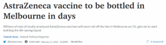 7天24小时不停工！澳洲新冠疫苗在墨尔本全力投