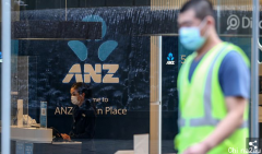 澳新银行将关闭19家分行 预计100多名员工失业