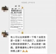 深度：南澳华联会选举之乱始末！两个会长，两