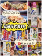 Daiso不止是家居用品：宝藏日式酱料大盘点！