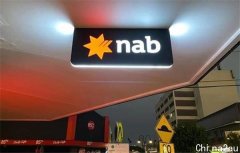 NAB大幅下调固定房贷利率 其他银行或将效仿