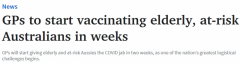 每天20万人！澳洲疫苗接种全面加速，数千GP将获