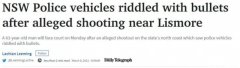 新州小镇发生枪击事件！男子连开20多枪，警车满