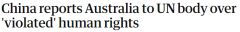 中国在联合国批评澳洲侵犯人权，吁关闭海外拘