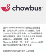 外卖平台Chowbus：商标被恶意注册 退出澳洲市场